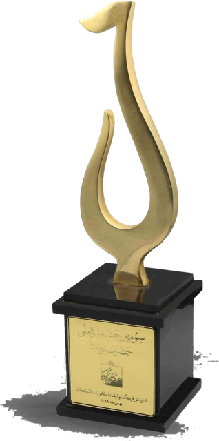 تندیس سومین جشنوارهٔ ملی